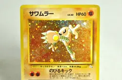 Pokemon Card Hitmonlee/Hitmonchan No.106/107 Holo Old Back HP Swirl Japanese - Image 3