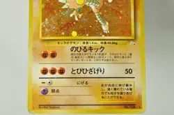 Pokemon Card Hitmonlee/Hitmonchan No.106/107 Holo Old Back HP Swirl Japanese - Image 4