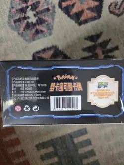 Pokemon Mengka Collection Booster Box - Image 5