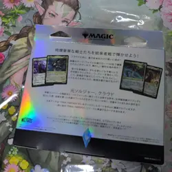 Mtg Ff Commander Deck Limit Break Japan Edition Collector'S - Image 2