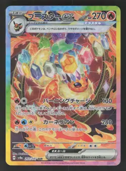 Flareon ex 202/187 Pokemon TCG SV8a: Terastal Fest ex NM - Image 1