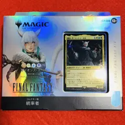 Mtg Ffxiv Collector'S Edition Commander Scions Spell Japan - Image 1