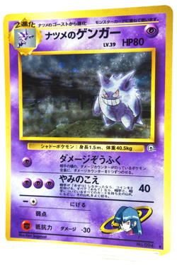 Pokemon Card Sabrina’s Gengar Lv.39 Holo Japanese Old Back Gym Heroes Vintage - Image 2