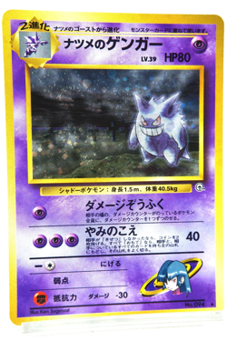 Pokemon Card Sabrina’s Gengar Lv.39 Holo Japanese Old Back Gym Heroes Vintage - Image 3