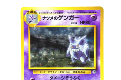 Pokemon Card Sabrina’s Gengar Lv.39 Holo Japanese Old Back Gym Heroes Vintage - Image 4