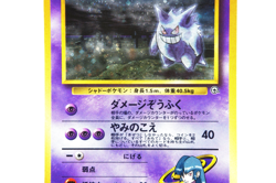 Pokemon Card Sabrina’s Gengar Lv.39 Holo Japanese Old Back Gym Heroes Vintage - Image 5