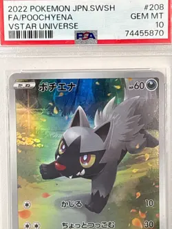 PSA 10 Poochyena AR 208/172 Japanese VSTAR Universe Full Art Pokemon Gem Mint - Image 4