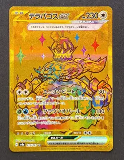 Terapagos ex - 237/187 - UR - Terastal Festival - Japanese - Pokemon Card - NM/M - Image 1