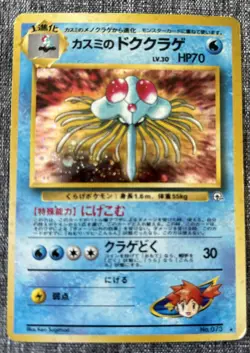POKEMON MISTY’S TENTACRUEL-HOLO-POCKET MONSTERS CARD-NO. 73-NM - Image 1