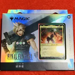 Mtg Ffvii Collector'S Edition Commander Limit Break Japan - Image 1