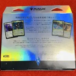 Mtg Ffvii Collector'S Edition Commander Limit Break Japan - Image 2