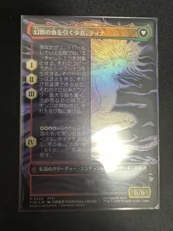Mtg Terra, Magical Adept Mythic Full Art Foil Amano Yoshitaka - Image 2