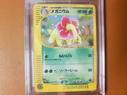 Meganium CGC 10 Pristine Promo 015 P Triple Get Limited 5000 Pokemon Gem POP 2 - Image 3