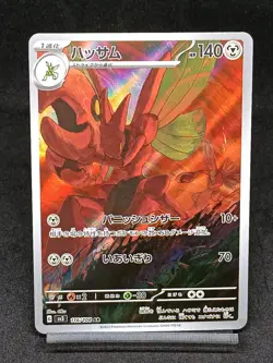 Scizor AR 116/108 SV3 Obsidian Flames Ruler of the Black Flame Japanese Pokemon - Image 1