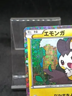 Emolga Promo 236/BW-P - Pokemon World Championships 2013 Commemorative Japanese - Image 3