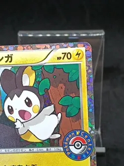 Emolga Promo 236/BW-P - Pokemon World Championships 2013 Commemorative Japanese - Image 4