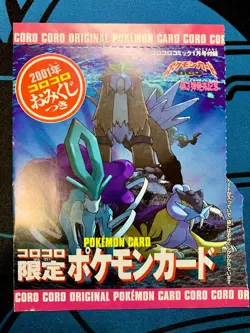 Pokemon Nintendo Corocoro Promo Card Smoochum Sealed 2001 Japanese #2097 - Image 1