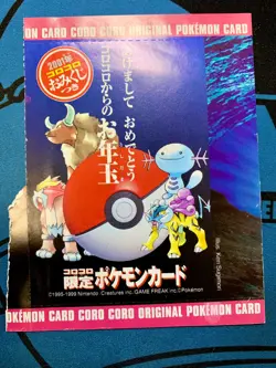 Pokemon Nintendo Corocoro Promo Card Smoochum Sealed 2001 Japanese #2097 - Image 3
