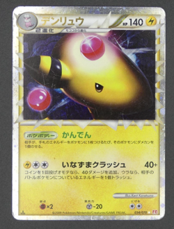 Ampharos Prime 034/070 Holo 1st ED L1 Heart Gold Japanese Pokemon Card - Image 1