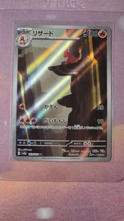 Pokemon Card Charmeleon 169/165 AR sv2a Scarlet Violet 151 Art Rare Japanese NM - Image 1