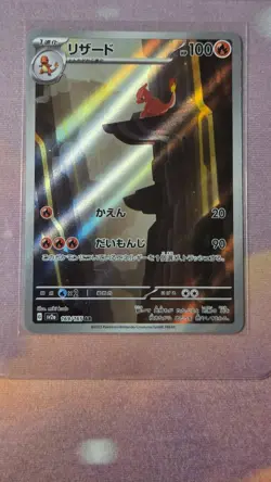Pokemon Card Charmeleon 169/165 AR sv2a Scarlet Violet 151 Art Rare Japanese NM - Image 2
