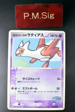 Pokepark's Latias 005/009 Pokepark Forest File Promo 2005 Japanese Pokemon Card - Image 1