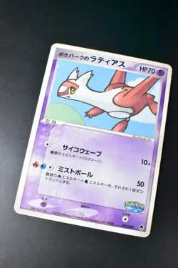 Pokepark's Latias 005/009 Pokepark Forest File Promo 2005 Japanese Pokemon Card - Image 3