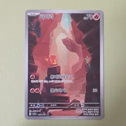 Nintendo Pokemon TCG Charmander AR Alt Art Holo 168/165 Sv2a Korean 2023 HP70 - Image 1