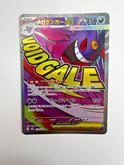 Mega Gengar ex 230/193 holo Mega Attack Rare MEGA Dream ex Pokemon Japanese NM - Image 1