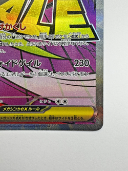 Mega Gengar ex 230/193 holo Mega Attack Rare MEGA Dream ex Pokemon Japanese NM - Image 3