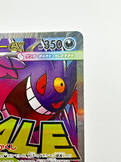 Mega Gengar ex 230/193 holo Mega Attack Rare MEGA Dream ex Pokemon Japanese NM - Image 5