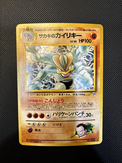 Pokemon TCG - Giovanni's Machamp 068 Holo - Japanese Gym Challenge Set - NM - Image 1