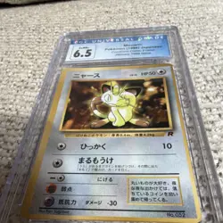 Pokemon TCG Meowth 052 Corocoro Comic Promo Japanese 1998 CGC 6.5 - Image 4