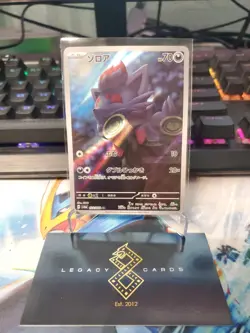 (Japanese) Zorua 072/064 AR - sv6a Night Wanderer - Pokemon TCG (NM) - Image 1