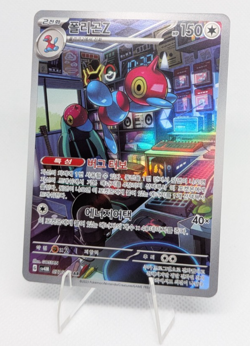 Porygon-Z #077/066 Future Flash Pokemon Korean - Art Rare 2023 - Image 1