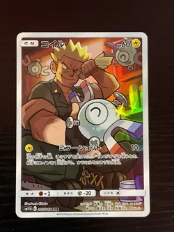 Pokemon TCG Magnemite Japanese SM11b Dream League 055/049 CHR - Image 2