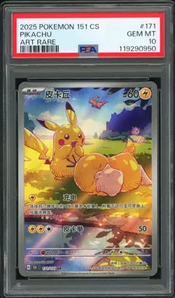 2025 POKEMON SIMPLIFIED CHINESE 151 C-COLL 151 ART RARE #171 PIKACHU PSA 10 - Image 1