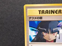 2X Japanese Pokemon Sabrina's Gaze Banned Art Trainer Gym 2 Old Back Set Lot EX - Image 3