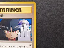 2X Japanese Pokemon Sabrina's Gaze Banned Art Trainer Gym 2 Old Back Set Lot EX - Image 4