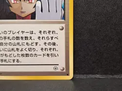 2X Japanese Pokemon Sabrina's Gaze Banned Art Trainer Gym 2 Old Back Set Lot EX - Image 5