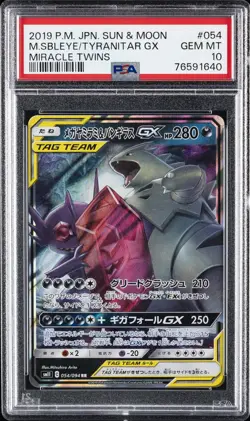 2019 POKEMON JPN SUN & MOON MIRACLE TWINS MEGA SABLEYE & TYRANITAR GX PSA 10 - Image 1