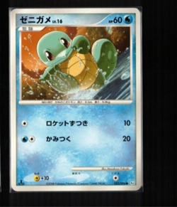 Japanese - 1st Edition - 023/096 - Squirtle - Pokemon Card - Image 1