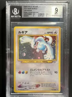 Pokemon Lugia Holo Neo Genesis Japanese #249 BGS 9 Mint - BEAUTIFUL SWIRL - Image 1