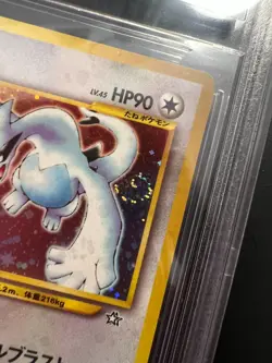 Pokemon Lugia Holo Neo Genesis Japanese #249 BGS 9 Mint - BEAUTIFUL SWIRL - Image 2