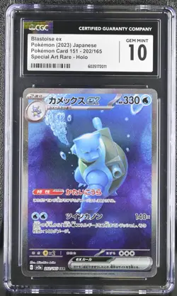 2023 Pokemon Card 151 Blastoise ex SAR 202/165 SV2a Japanese CGC 10 - Image 1