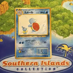 Pokemon Vintage Southern Islands Wartortle 15/18 Rare Japanese Promo - Image 1
