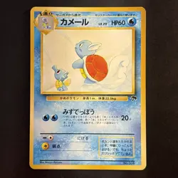 Pokemon Vintage Southern Islands Wartortle 15/18 Rare Japanese Promo - Image 2