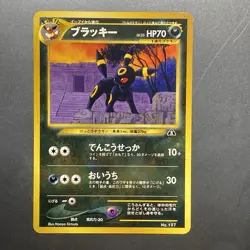 Umbreon No. 197 Promo Neo Premium File 2 Pokemon Japanese Nm- MINT Or Better - Image 1