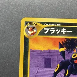 Umbreon No. 197 Promo Neo Premium File 2 Pokemon Japanese Nm- MINT Or Better - Image 2