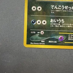 Umbreon No. 197 Promo Neo Premium File 2 Pokemon Japanese Nm- MINT Or Better - Image 3